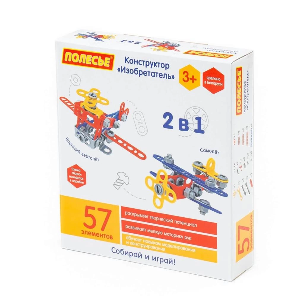 72962 Mucit 2'si 1 Arada İnşa Seti 57 Parça