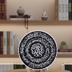 Ayetel Kürsi Yuvarlak Masaüstü Dekoratif İslami Duvar ve Sehpa Süsü